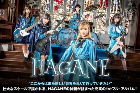HAGANE official website .
